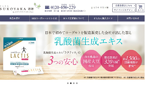 ビーアンドエス・コーポレーション公式通販