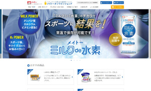 メイトーオンラインショップ