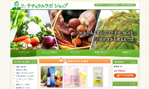 ナチュラルラボショップ